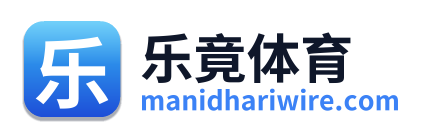 乐竟体育